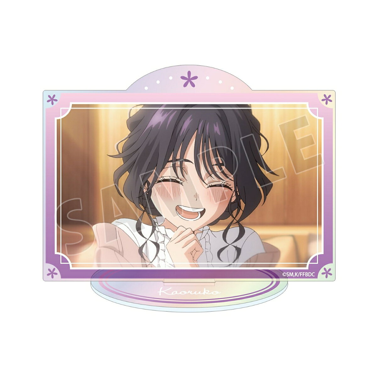 TVアニメ「薫る花は凛と咲く」和栗薫子 場面写オーロラアクリルスタンド ver.C