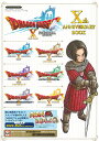 ドラゴンクエストX オンライン Xth ANNIVERSARY BOOK Wii U・Windows・ニンテンドー3DS・PlayStation4・Ninten...