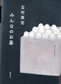 「墓参り」のカタチは、十人十色。