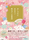 おしゃれにはなやぐ和モダン年賀状　2020年版 [ 技術評論社編集部　編・著 ]