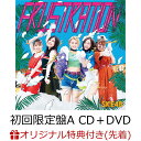 【楽天ブックス限定先着特典】FRUSTRATION (初回限...