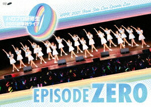 ハロプロ研修生2021 初単独ライブ〜エピソードゼロ〜