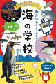 広くて大きな海。たくさんの生き物たちが暮らすにぎやかな場所であり、多くの謎に満ちた世界でもあります。この本は、海にまつわる知識や、生き物たちについての情報を紹介しています。ぶートンとウーさんと一緒に、広大な海の世界を冒険しましょう！