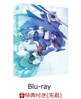 【先着特典】ガンダムビルドダイバーズ Blu-ray BOX 1[スタンダード版](久壽米木信弥描き下ろしイラストリーフレット付き)【Blu-ray】