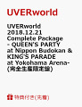 【先着特典】UVERworld 2018.12.21 Complete Package - QUEEN'S PARTY at Nippon Budokan & KING'S PARADE at Yokohama Arena-(完全生産限定盤)(パスステッカー2枚セット付き)