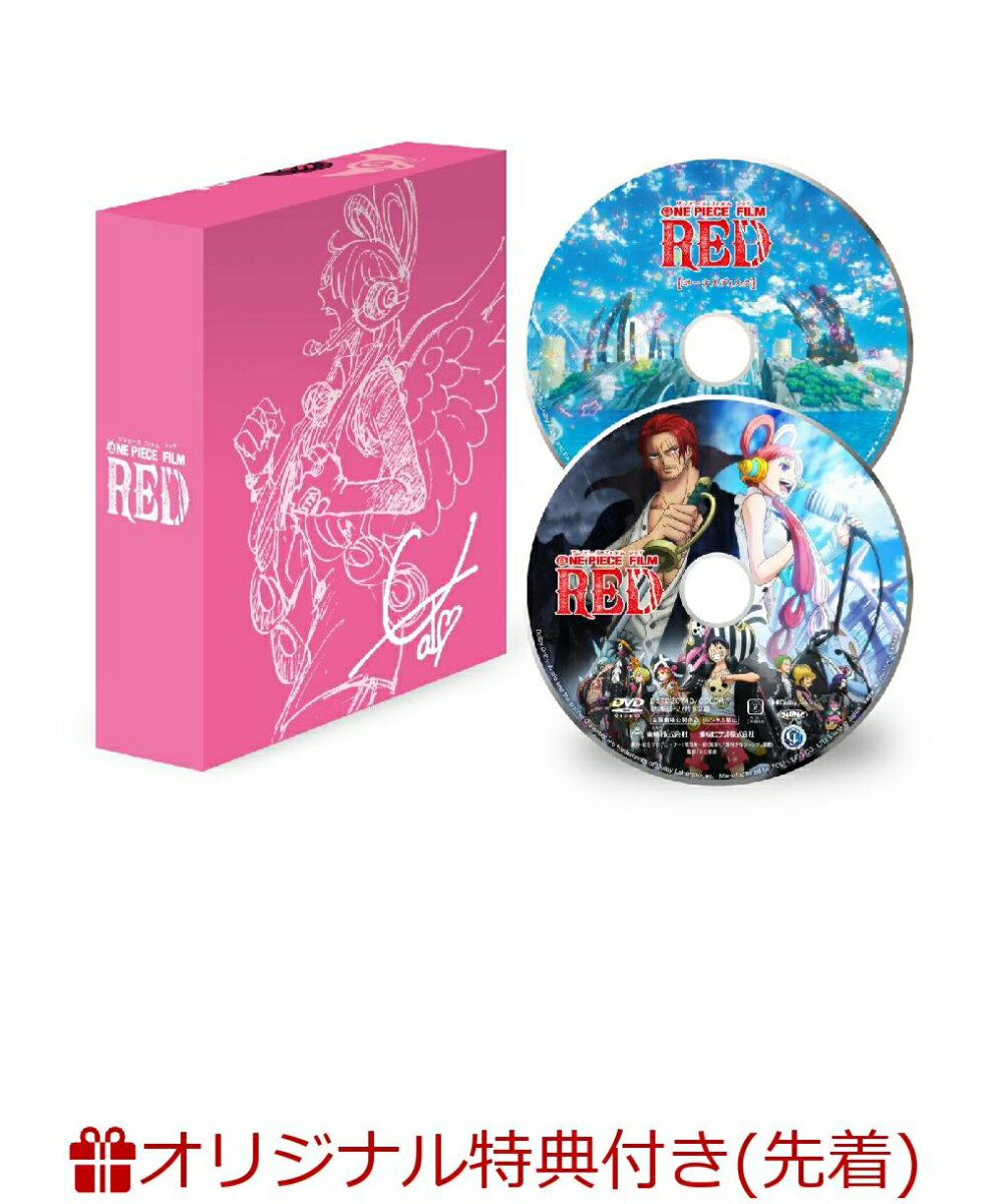 【楽天ブックス限定先着特典】ONE PIECE FILM RED リミテッド・エディション (初回生産限定)(描きおろしA4クリアポスター2枚セット(シャンクス・ウタ))