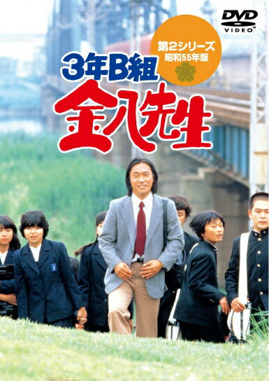 楽天市場】3年B組金八先生 DVDの通販 楽天市場】3年B組金八先生 DVDの通販