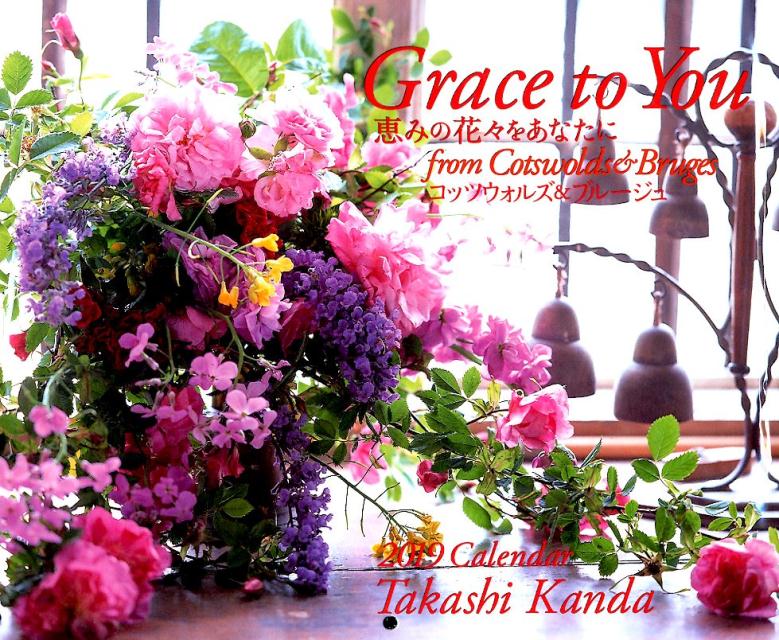 Grace　to　you恵みの花々をあなたに（2019） from　Cotswolds＆Bruges （［カレンダー］） [ 神田隆 ]