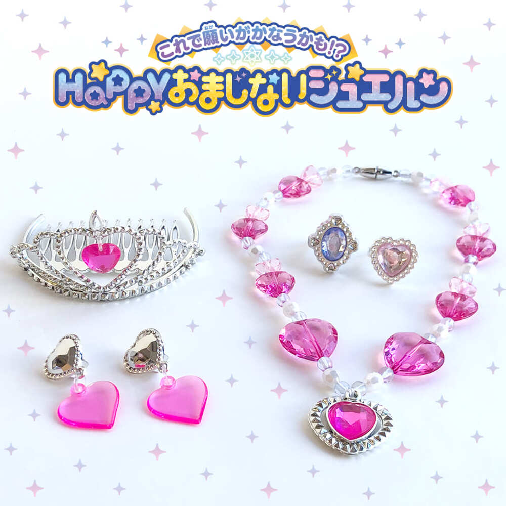 Happyおまじないジュエルン《恋ガールの願いが叶うカモ!?》
