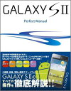 GALAXY　S　2　Perfect　Manual [ 福田和宏 ]