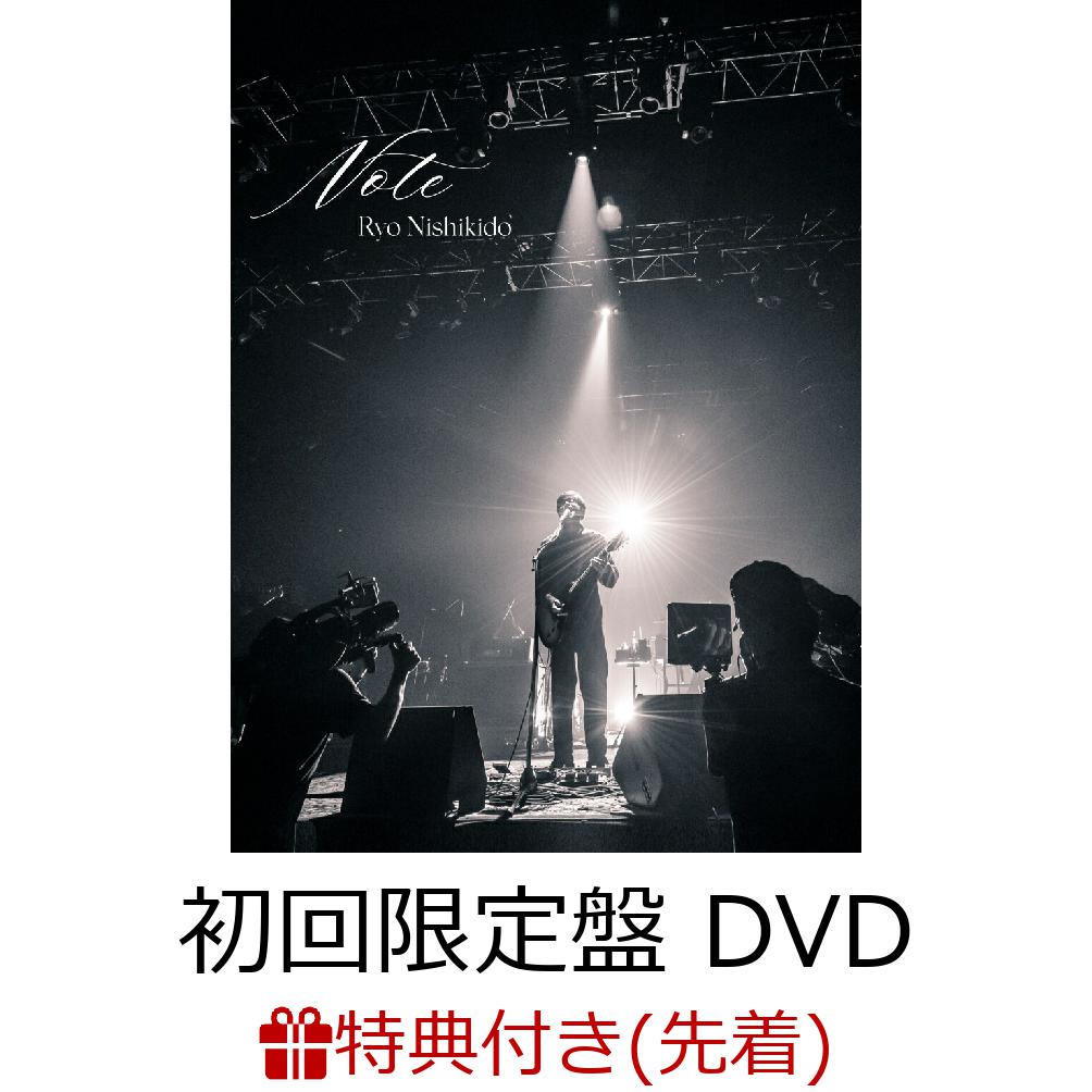 【先着特典】Note (初回限定盤 CD＋DVD＋フォトブック)(ギターピック 2種ランダム)