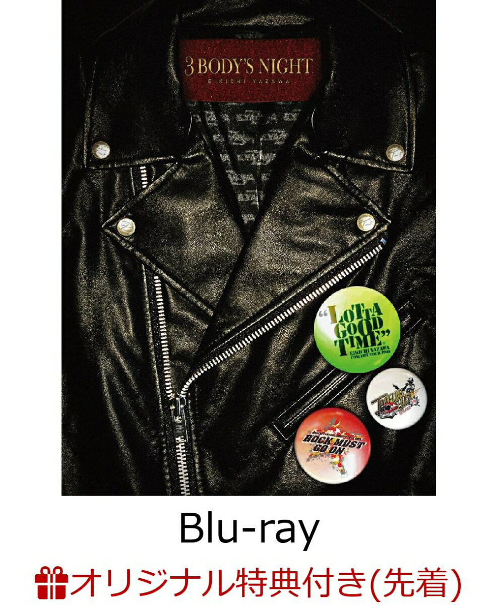 【楽天ブックス限定先着特典】3 BODY'S NIGHT【Blu-ray】(アクリルスタンド)