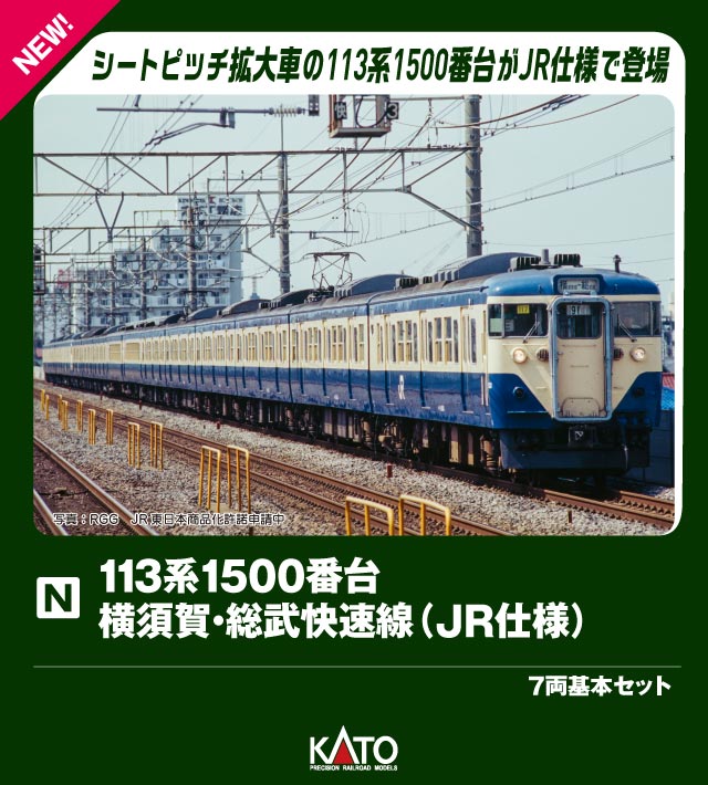 楽天市場】kato 113系の通販