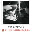 【楽天ブックス限定先着特典】30th ANNIVERSARY ORIGINAL ALBUM「AKIRA」(初回限定LIVE映像「ALL SINGLE LIVE」盤 CD＋2DVD)【初回プレス仕様】 (レコード型コースター)