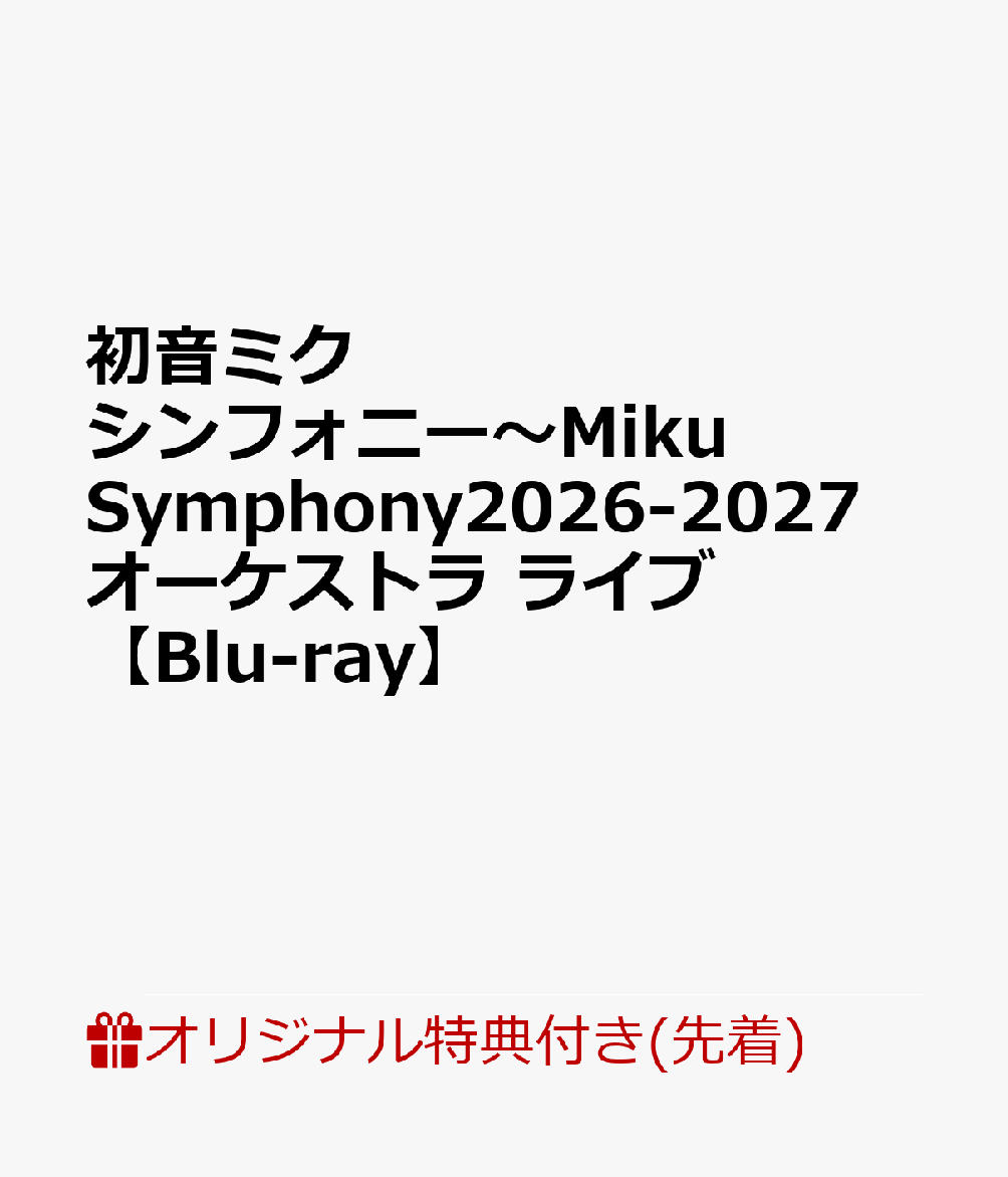 楽天市場】初音ミク 楽天ブックスの通販