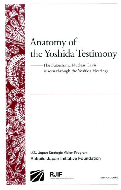 Anatomy　of　the　Yoshida　testimony