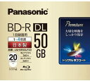 Panasonic 録画用4倍速ブルーレイディスク 片面2層50GB（追記型） 20枚パック
