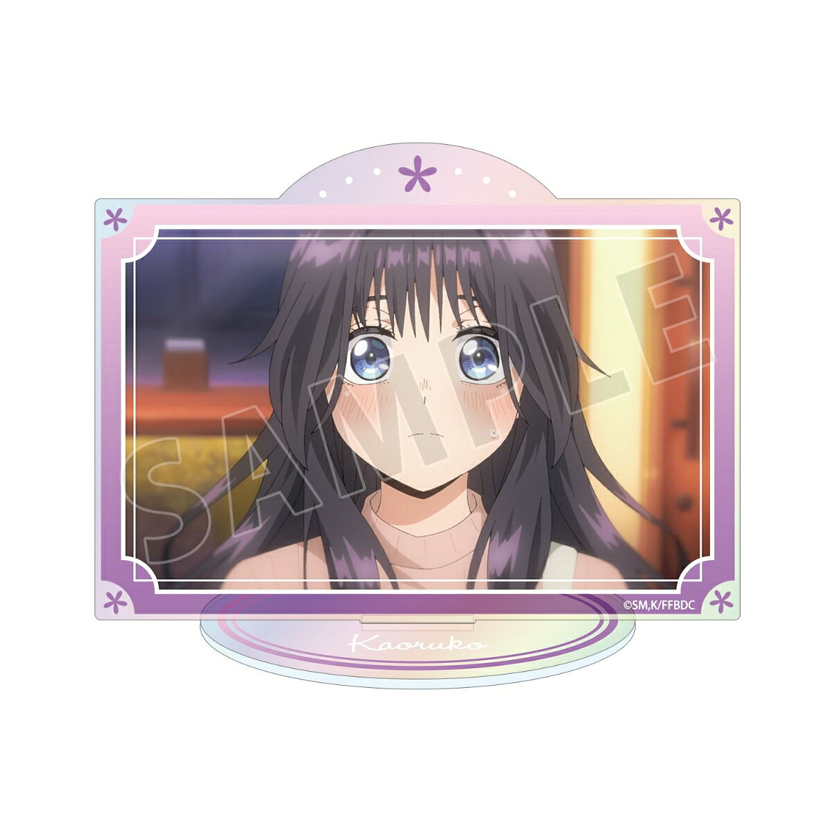 TVアニメ「薫る花は凛と咲く」和栗薫子 場面写オーロラアクリルスタンド ver.D