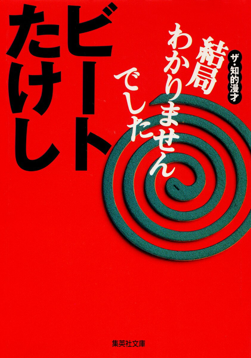 結局わかりませんでした