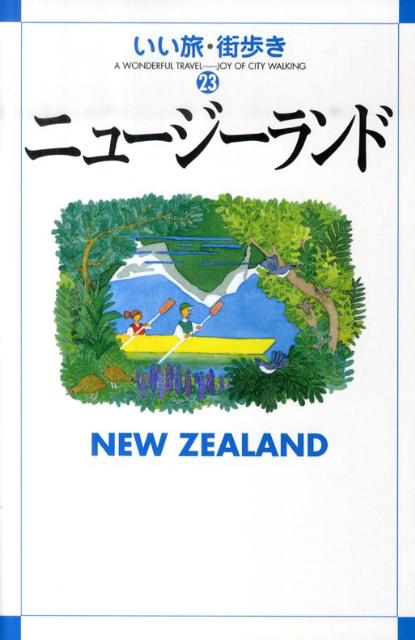 ニュージーランド