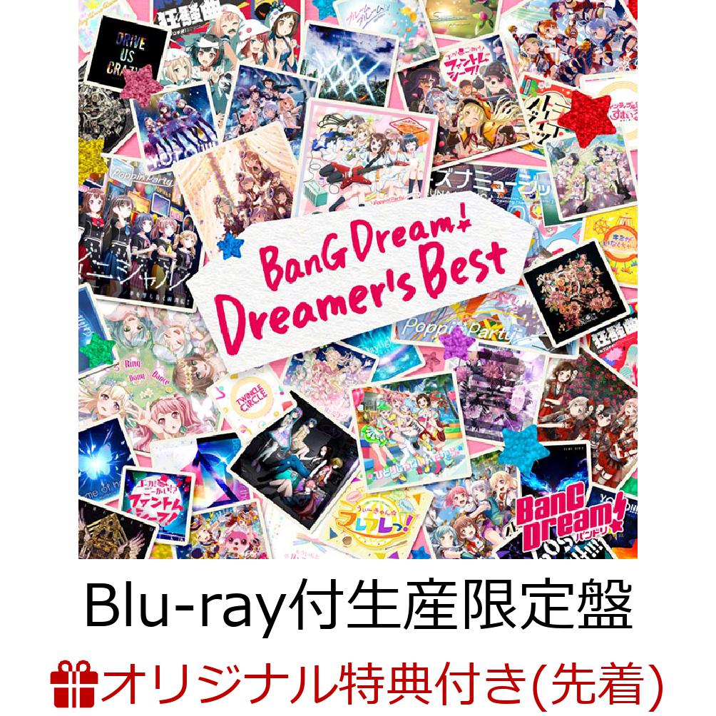 【楽天ブックス限定配送パック】【楽天ブックス限定先着特典】BanG Dream! Dreamer's Best【Blu-ray付生産限定盤】(A4クリアポスター(RAISE A SUILEN ver.))