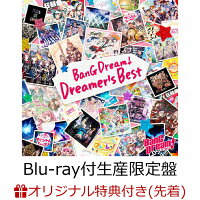 【楽天ブックス限定配送パック】【楽天ブックス限定先着特典】BanG Dream! Dreamer's Best【Blu-ray付生産限定盤】(A4クリアポスター(RAISE A SUILEN ver.))