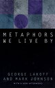 ŷ֥å㤨Metaphors We Live by METAPHORS WE LIVE BY REV/E [ George Lakoff ]פβǤʤ2,534ߤˤʤޤ