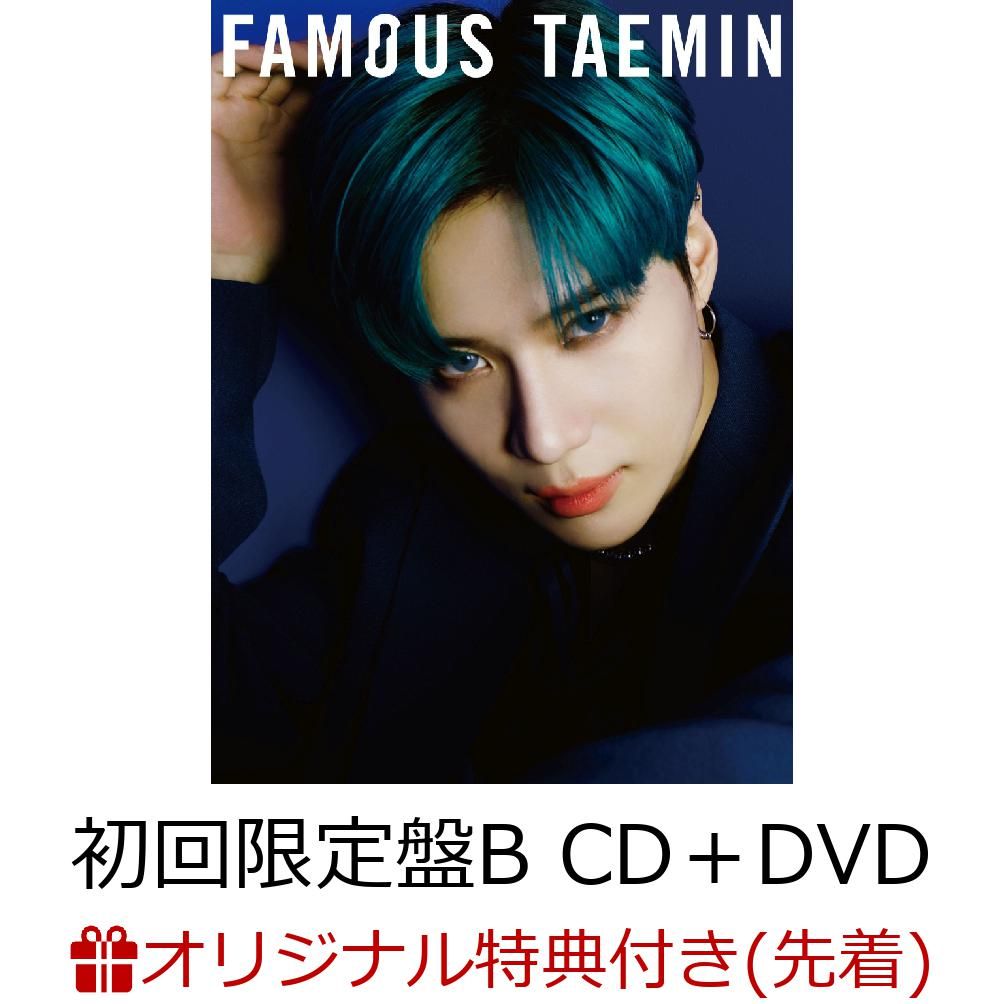 【楽天ブックス限定先着特典】FAMOUS (初回限定盤B CD＋DVD ＜Movie Edition＞) (A4クリアファイル付き)