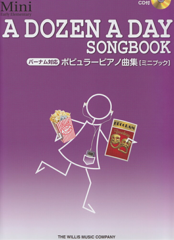 バーナム対応ポピュラーピアノ曲集ミニブック