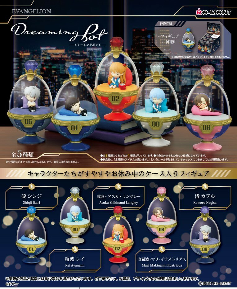 エヴァンゲリオン Dreaming Pot 【5個入りBOX】