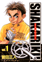 ハマりすぎ注意 自転車がテーマのおすすめ漫画を ジャンル別にご紹介