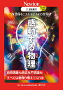 単位が取れる電磁気学ノート／橋元淳一郎／講談社サイエンティフィク【1000円以上送料無料】