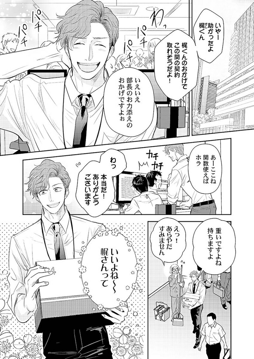 やたらやらしい深見くん （Glanz　BLcomics） [ 松本あやか ]