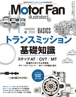 Motor Fan illustrated（Vol．147）