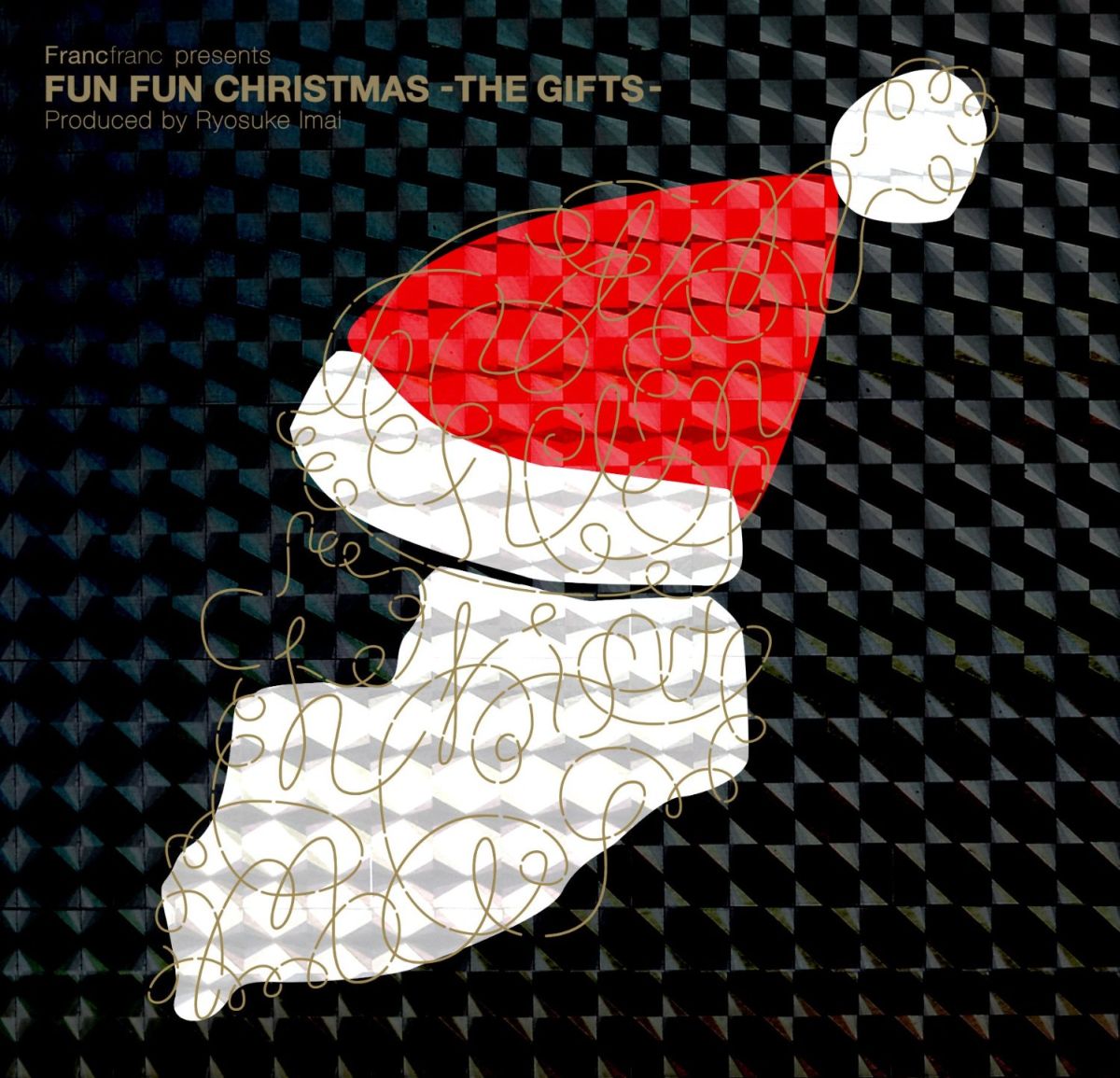 Francfranc presents Fun Fun Christmas -The Gifts- [ (V.A.) ]