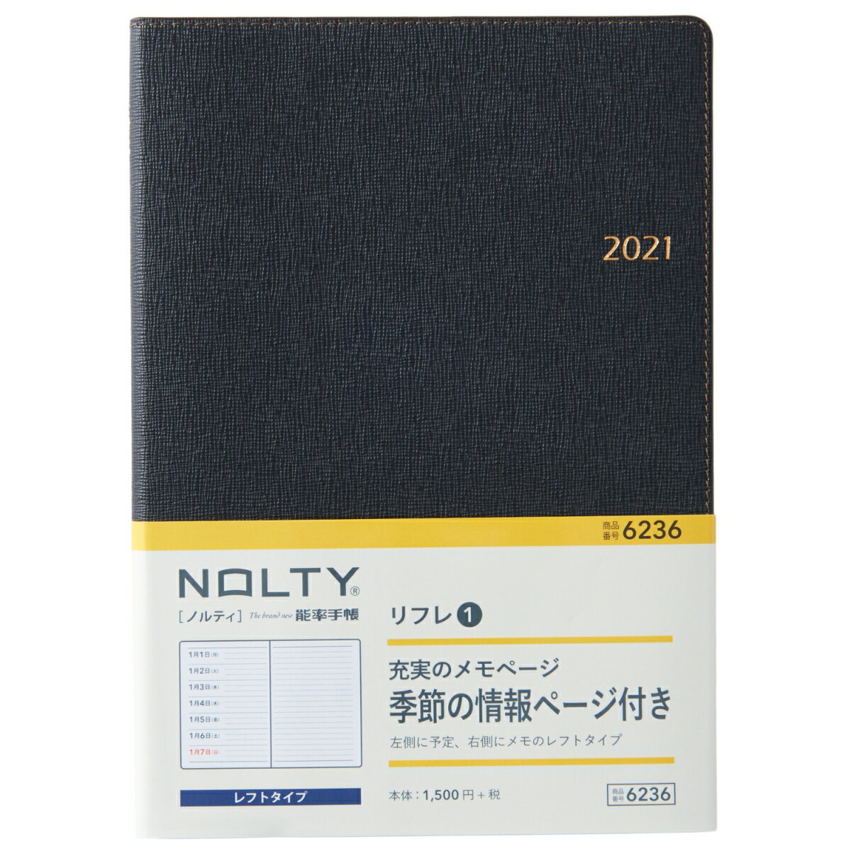 6236 リフレ1（ブラック）