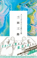よいこのための二日酔い入門