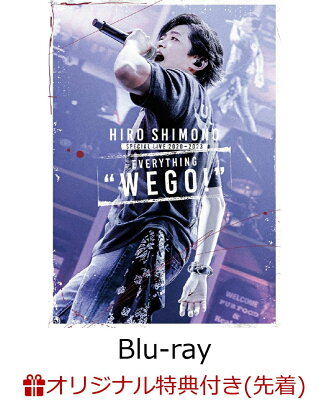 【楽天ブックス限定先着特典】Hiro Shimono Special LIVE 2020→2023 Everything “WE GO!”【Blu-ray】(L版ブロマイド＆ロゴアクリルキーホルダー(5〜10cm)セット)