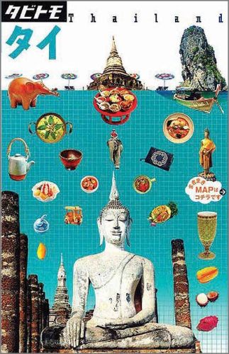 タイ （タビトモ）のサムネイル