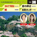 (カラオケ)【VDCP_700】 オンタステーション 発売日：2012年05月23日 予約締切日：2012年05月16日 (株)テイチクエンタテインメント TBKー386 JAN：4988004778018 ONTA STATION DVD ミュージック・ライブ映像 その他