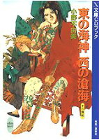 CD付東の海神西の滄海