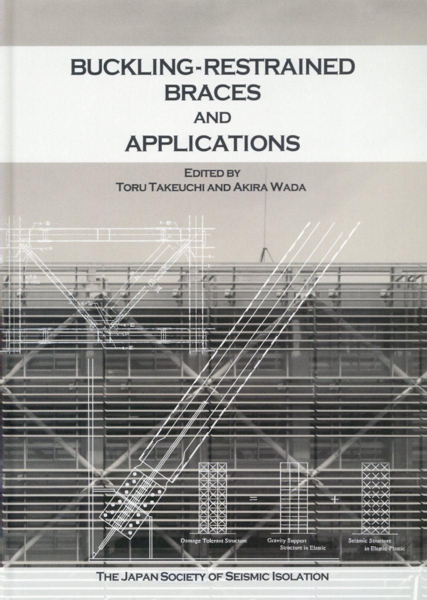 BUCKLING-RESTRAINED　BRACES　AND　APPLICATI