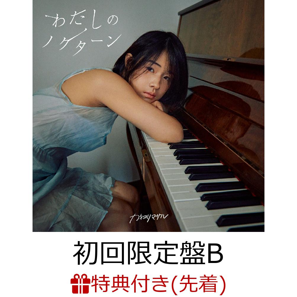 ��������ŵ�ۤ錄���ΥΥ������� (��������B CD��DVD)(�錄���ΥΥ��ե�����)