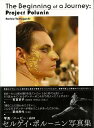 【バーゲン本】The　Beginning　of　a　Journey：　Project　Polunin [ ハービー・山口 ]