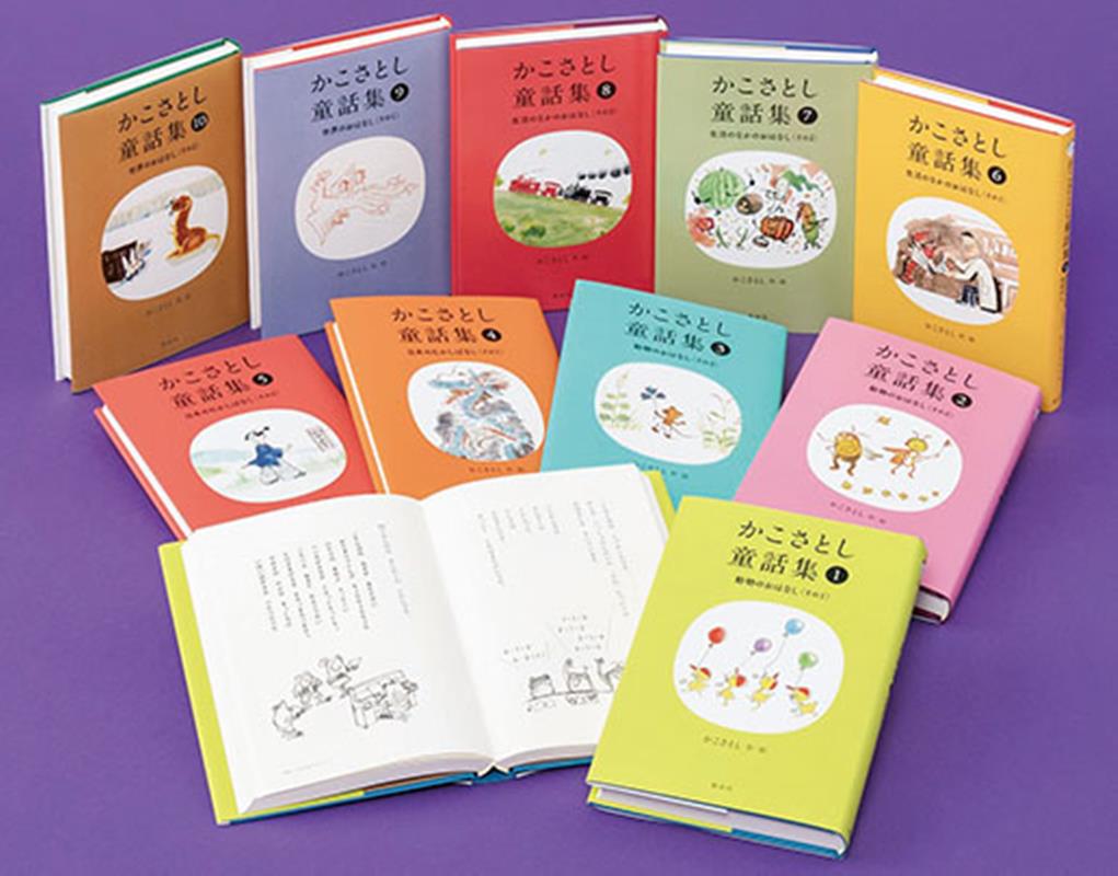 名作】かこさとし かがくの本 全10冊セット(定価18700円 名作】かこさとし かがくの本 全10冊セット(定価18700円