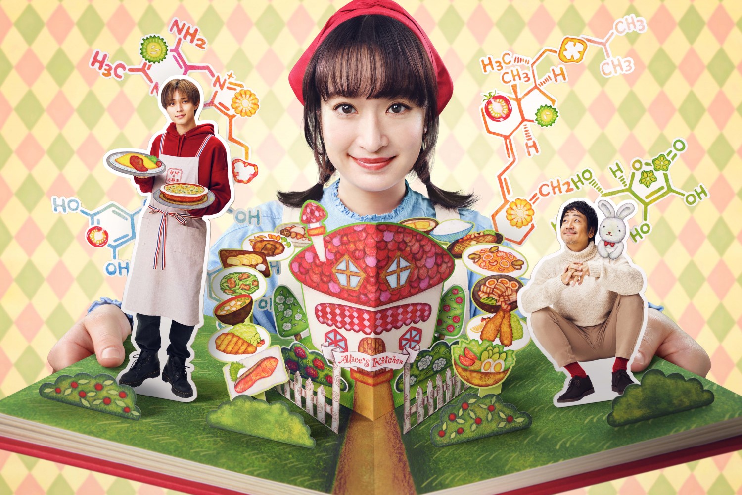永瀬廉出演ドラマ『厨房のありす』 Blu-ray、DVD BOX予約開始