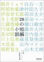 20の短編小説 （朝日文庫） 小説トリッパー編集部