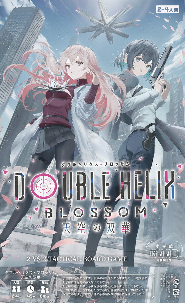 DOUBLE HELIX BLOSSOM 天空の双華 小学館グッドゲームズ [ 上杉 真人 ]