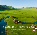 JAL「A WORLD OF BEAUTY」(普通判)(2026年1月始まりカレンダー)