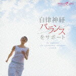 musiCare HEALING SERIES::��Χ���ХХ�󥹤򥵥ݡ���